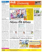 Hanamakonda Constituencies