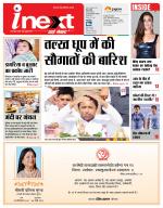 Bareilly Hindi ePaper, Bareilly Hindi Newspaper - InextLive