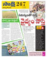 East Godavari District