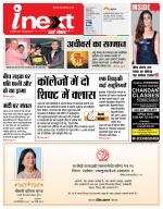 Ranchi Hindi ePaper, Ranchi Hindi Newspaper - InextLive