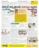 Srikakulam Constituencies