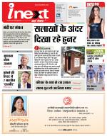 Varanasi Hindi ePaper, Varanasi Hindi Newspaper - InextLive