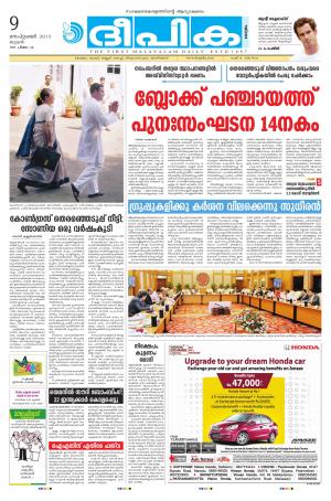 Deepika 09 September 2015