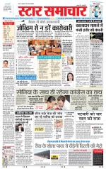 Star Samachar Satna