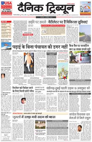 DT_08_September_2015_Gurgaon