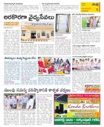 East Godavari Divisions