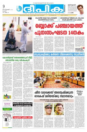 Deepika 09 September 2015