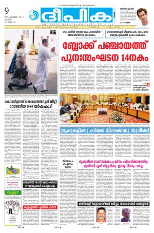 Deepika 09 September 2015