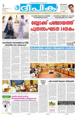 Deepika 09 September 2015