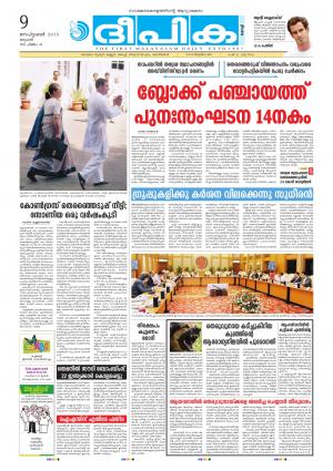 Deepika 09 September 2015