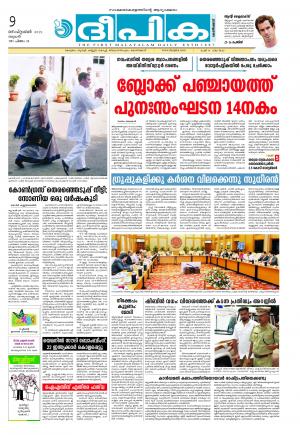 Deepika 09 September 2015