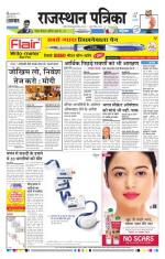 Jodhana Patrika