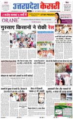 Uttar Pradesh kesari