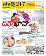 West Godavari District