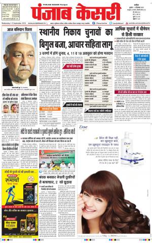  punjabkesari haryana / ncr main