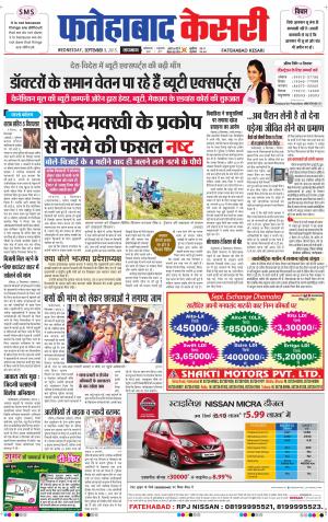  fatehabad kesari