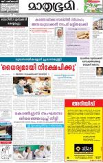 Kozhikode (includes Wayanad)