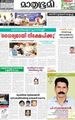 Kannur (includes Kasargod)