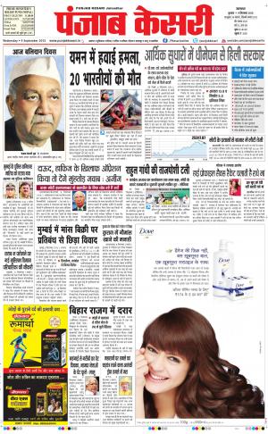  Punjab kesari Main