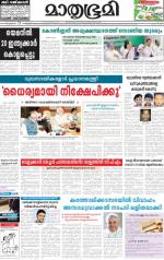 Kottayam (includes Pathanamthitta & Idukki)