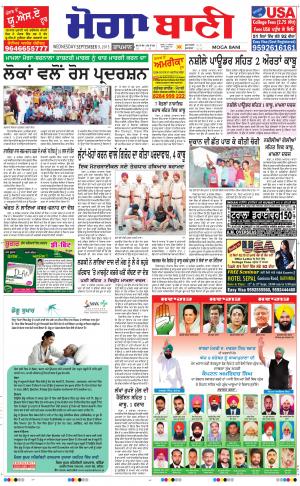  Moga Bani