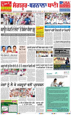  Sangrur - Barnala Bani