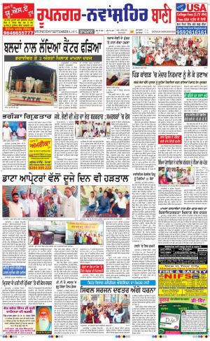  Roopnagar- Shaheed Bhagat Singh Nagar Bani