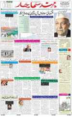 The Daily Hindsamachar Main 