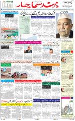 The Daily Hindsamachar Jalandhar
