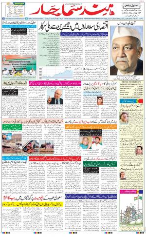 jalandhar urdu