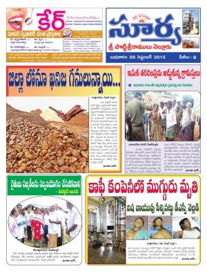 Wednesday, Sep 09, 2015