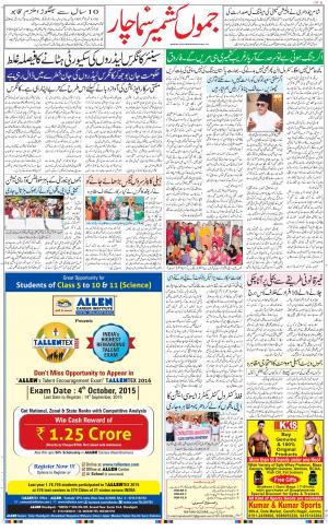 jammu urdu
