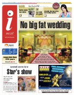 Prayagraj Hindi ePaper, Allahabad Hindi Newspaper - InextLive