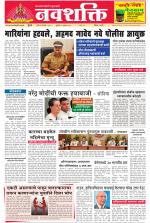 Navshakti Epaper