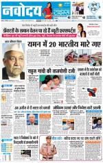 The Navodaya Times Faridabad