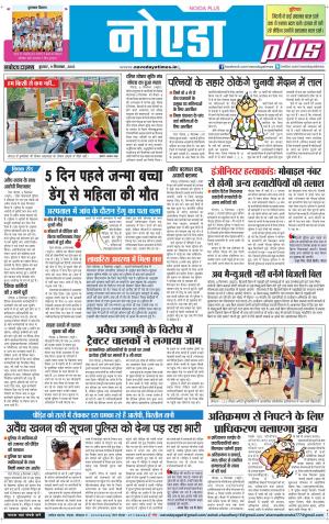 The Navodaya Times Noida