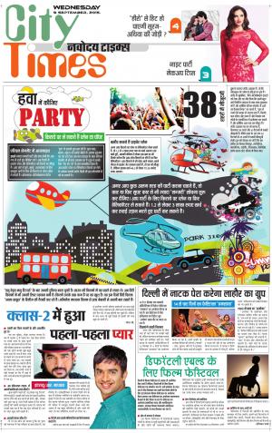 The Navodaya Times Magazine 