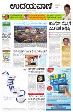 Hubballi Edition