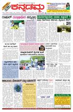Kannadamma Daily Belgaum