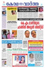 KeralaVartha