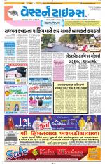 Ahmedabad Gujarati (Morning Daily)