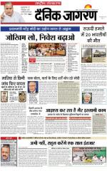 Dainik Jagran