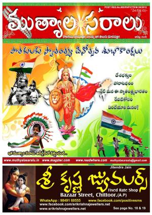 MUTHYALASARALU-AUG2015