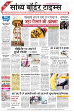 Sandhya Border Times, Jodhpur