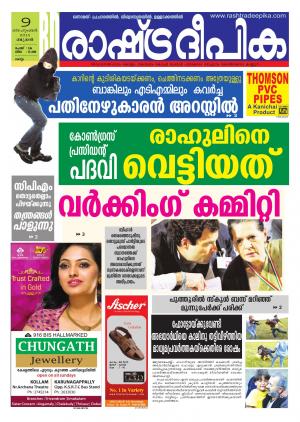 Rashtradeepika Kollam 09-09-2015