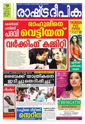 Rashtradeepika Kochi 09-09-2015