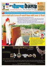 The Punjab Herald
