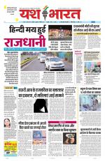 Yashbharat Bhopal+ Daak