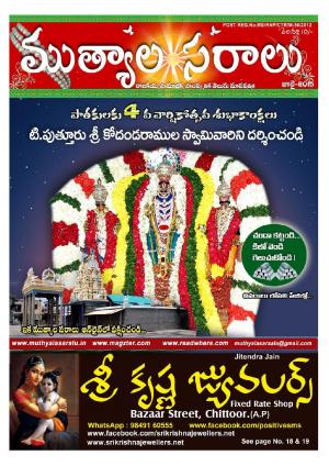 MUTHYALASARALU-JULY2015