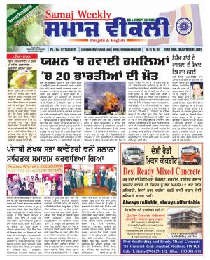 samaj weekly